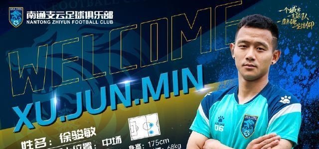 徐骏敏■申鑫10号核心找到新东家,曾是申花最强U23,当年差一点加盟恒大