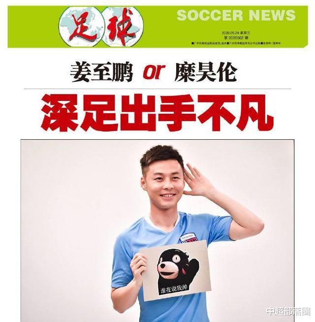 「山东鲁能」不签于汉超?深足第5内援曝光,世界名帅将2选1,恒大前国脚无缘