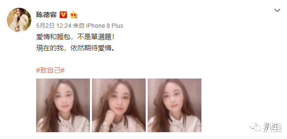 『陈德容』emmm,最近的瓜一个比一个让我想尖叫啊!