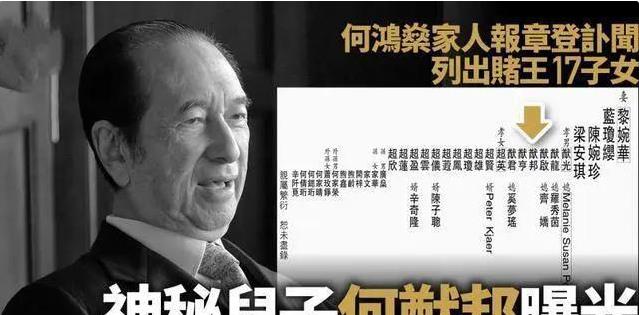 赌王|赌王与梁安琪保守秘密28年，临终前专门留遗嘱，何猷邦不参加葬礼