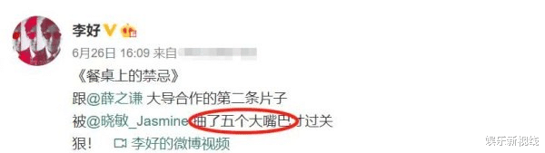 『李好』《一站到底》李好夫妇闹僵？妻子郭晓敏连扇5个耳光，薛之谦在旁默不作声