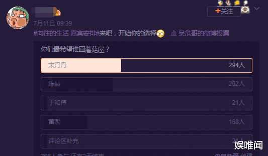 宋丹丹|《向往的生活4》进入尾声,宋丹丹到底来不来?节目组终于回应了