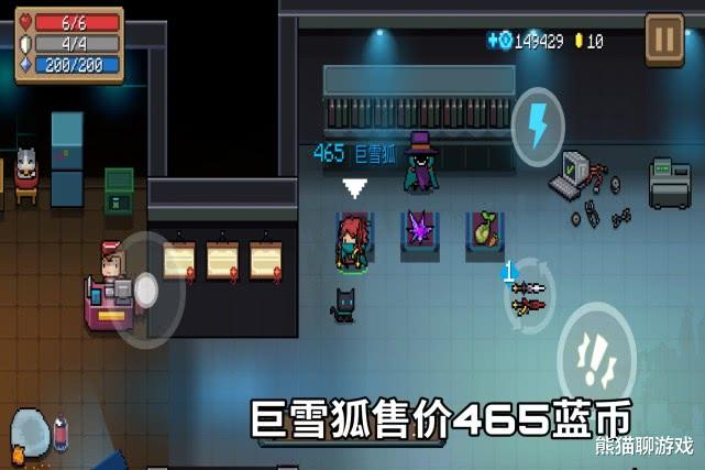 【熊猫】元气骑士：行走的“荷尔蒙”，血量蹭蹭蹭恢复至2198，拦都拦不住