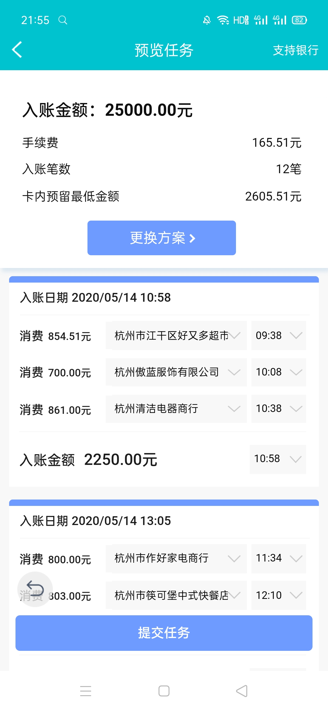2020年信用卡账单,无力偿还,未逾期的怎么补救
