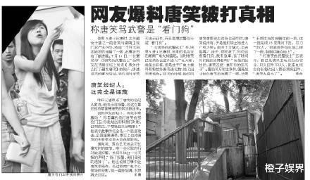 ##传辱骂武警“看门狗”、踢裆部，被封杀的超女唐笑，现过得怎样？