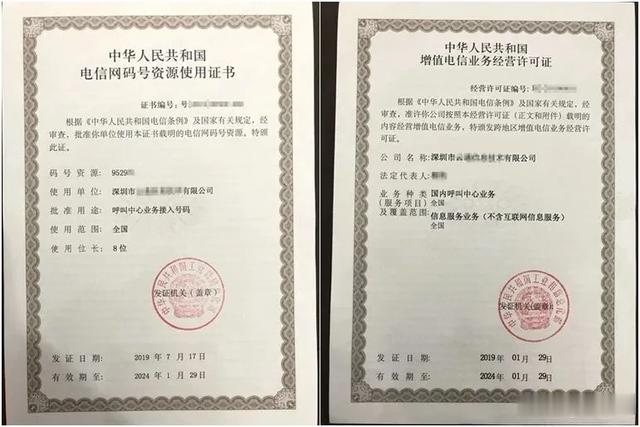 广州日报大洋网|警惕!接到这两个数字开头的电话当心!有人被骗数十万