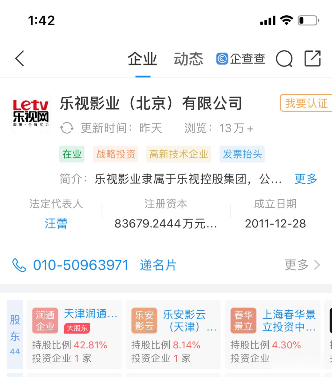 #贾跃亭#全是套路！过去三年贾跃亭与孙宏斌是如何联合“布局”的