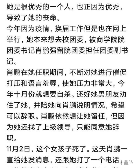 宿舍|湖南师大女生宿舍内自杀，家属：学生会压力太大，出去吃饭都要带着电脑