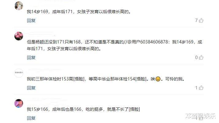 吴宣仪|Baby15岁同学录曝光！喜欢功夫择偶标准很简单，身高意外成亮点