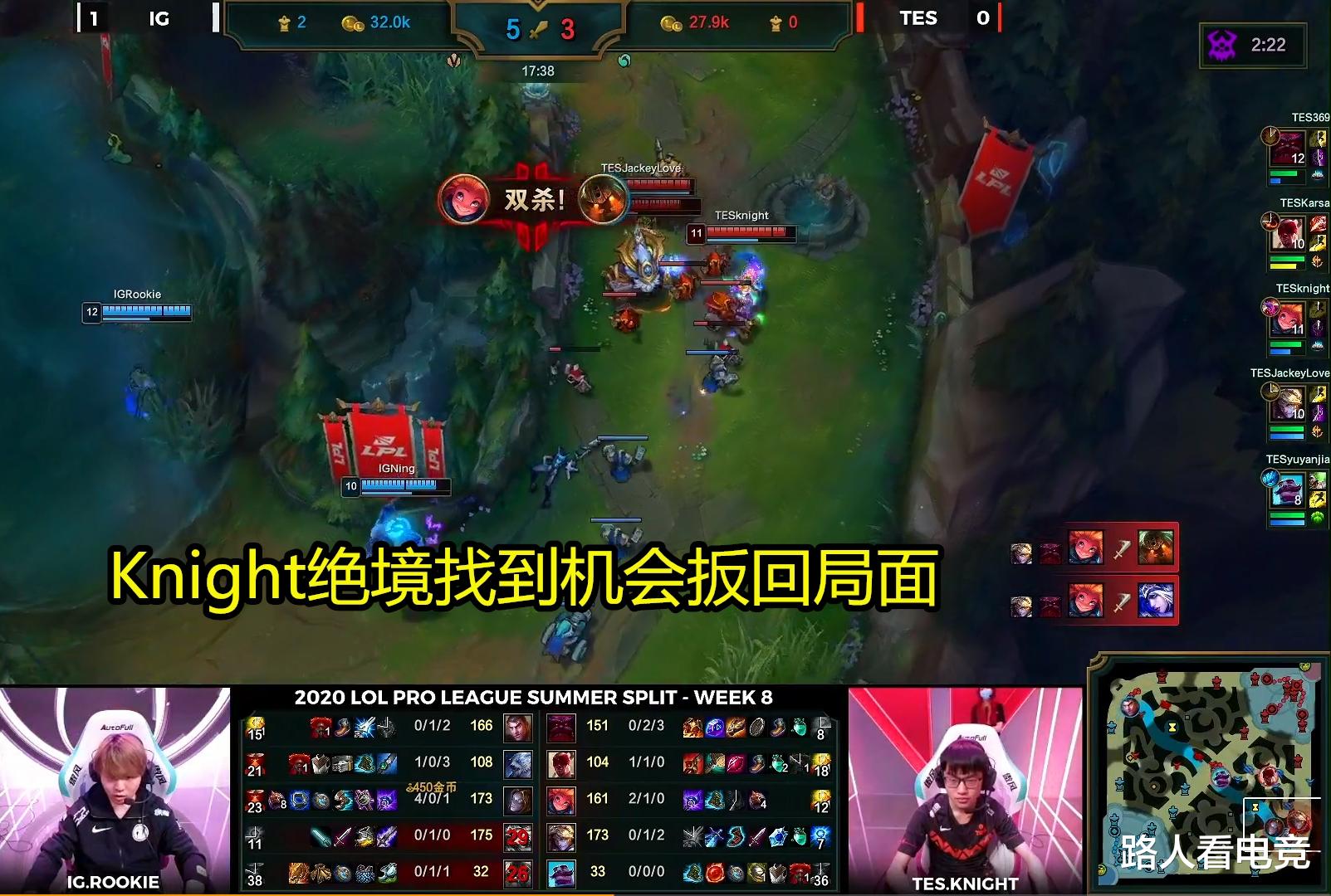 tes战队|一波三折！IG2：0成功战胜TES，德云色：今天的阿水真就是接Qlove