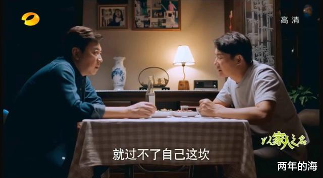 以家人之名|电视剧《以家人之名》第41集和42集剧情预告以及有关家庭教育前情回顾
