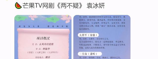 袁冰妍|琉璃之后袁冰妍终于传出有新剧拍了，男女主互换身体的剧情可好