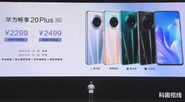 联发科|联发科都震惊了！天玑720卖到2499元，华为带来的惊喜