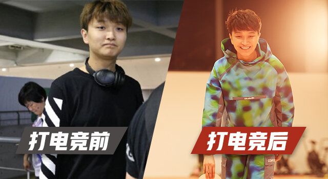 整容|选手打职业以后，集体被迫减肥瘦身，刺痛改变犹如“整容”