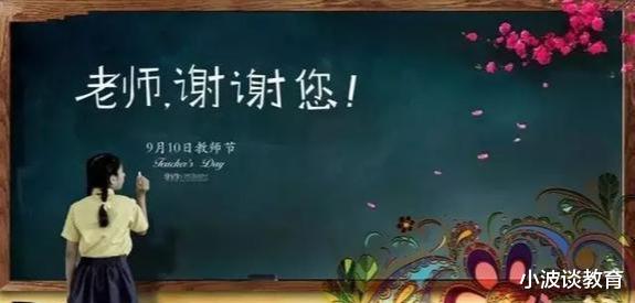 教师节|教师节在即，老师们一点也不期待了？一线教师：希望取消教师节