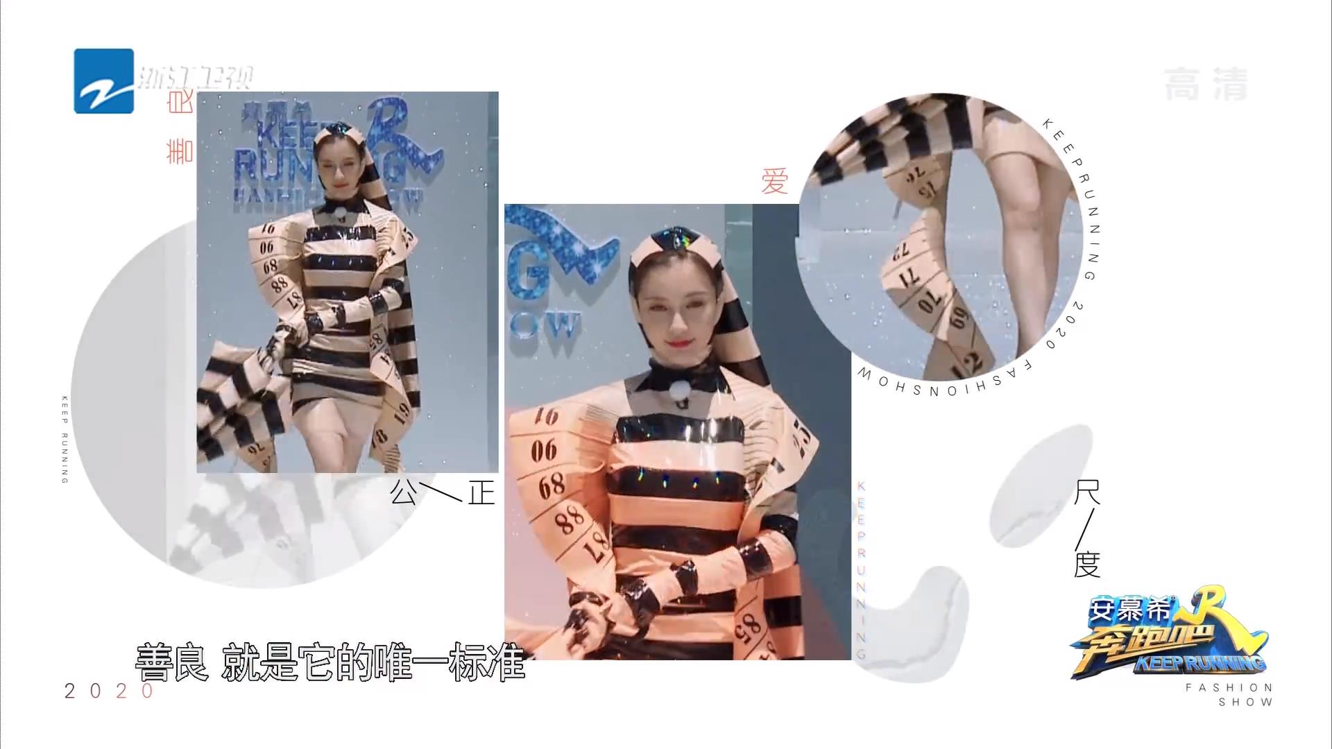 [奔跑吧兄弟]奔跑吧这一集时尚吗？从头到尾都是满满的尴尬吧