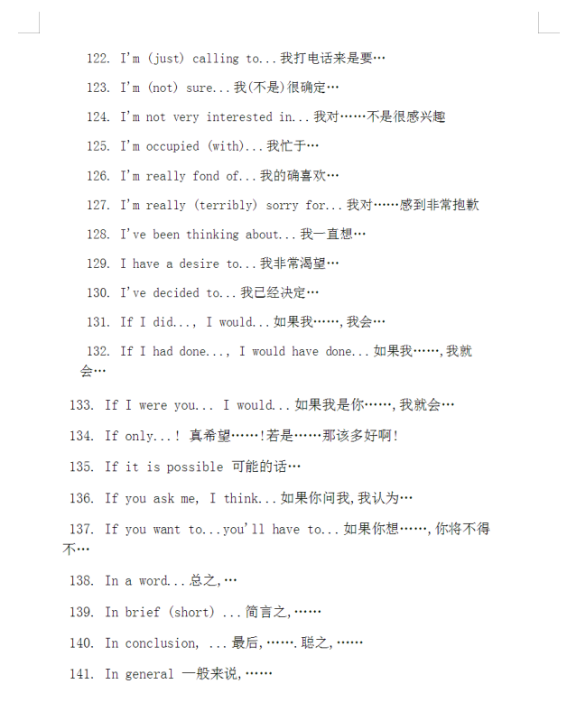 高中英语：全是套路！近六年高考英语常考句型总结300例，考点都是从这来的