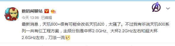 #联发科#联发科听取卢伟冰建议，发布会要玩骚操作，天玑800+改名天玑820