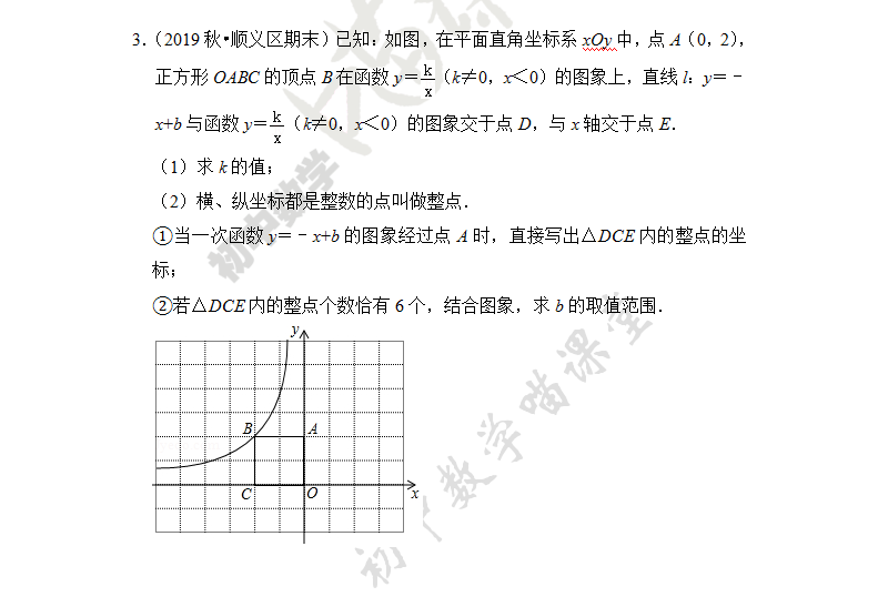 #数学#中考数学压轴题二次函数整数点问题，学会方法，你也会做综合题