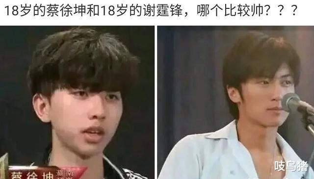 谢霆锋|18岁的蔡徐坤和18岁的谢霆锋,哪个比较帅?有点过分了吧