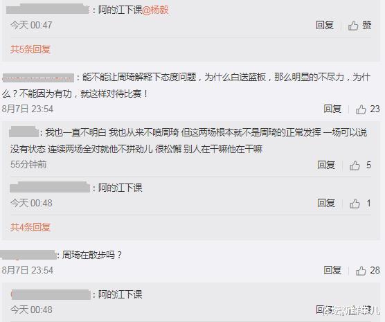 新疆男篮|新疆输辽篮后,官博遭爆破:周琦退役吧!心疼曾令旭,阿的江下课