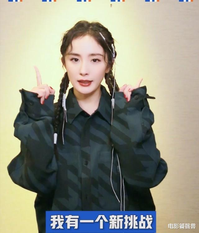 杨幂|杨幂加盟奇葩说捞金，80花旦拳击辫造型出镜，少女感不减当年