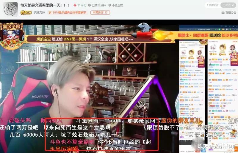 斗鱼|斗鱼知名神豪诈骗千万被判13年，曾豪言道：斗鱼只有一个xxbb！