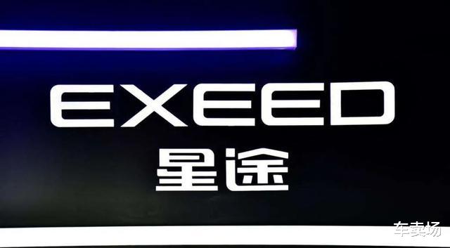 丰田卡罗拉|星途TXL实车曝光,应该是换设计师了