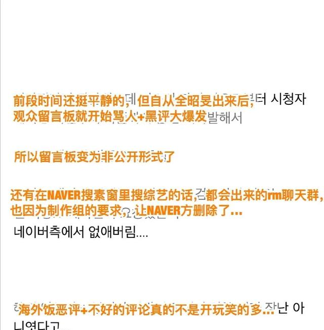 runningman|宋智孝真的是年纪大了？