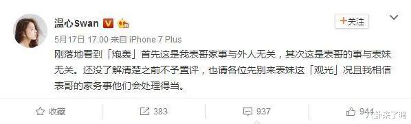 韩东君|倒贴韩东君被赶下车，她还“插足”过黄晓明和Angelababy？