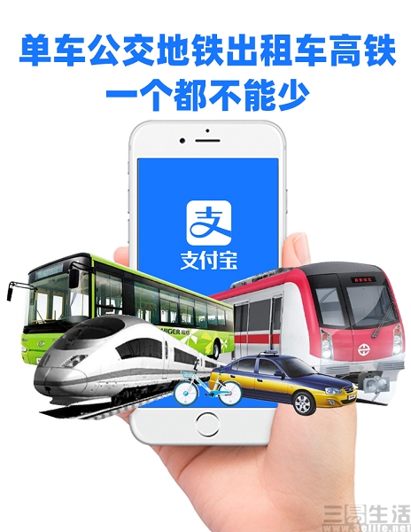 『ota』支付宝与12306联手后,留给OTA的时间就不多了