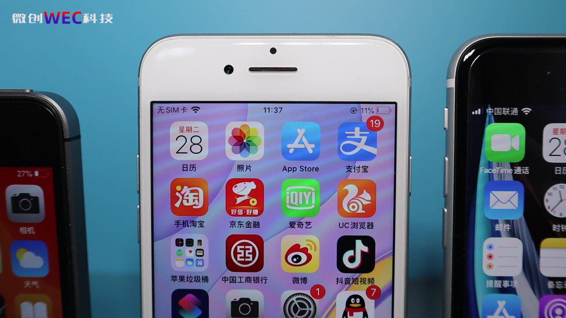 iOS14|iOS 14值得更新吗？提前用过三个月的我来告诉你：不值得！