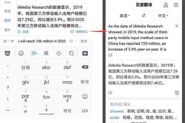 输入法|百度输入法新功能体验：市场份额第一输入法如何借助AI让用户点赞