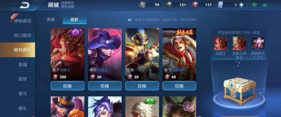 李白|王者荣耀：碎片商店大换血，千年之狐首次上架！李白新典藏要来了