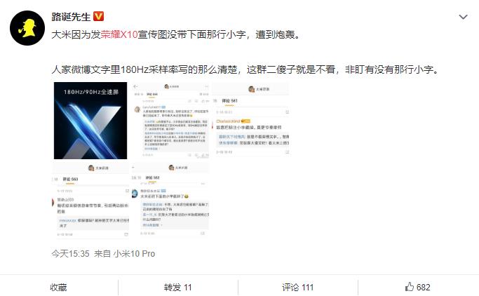 华为荣耀■荣耀X10宣传“滑铁卢”，小米无独有偶，黑鲨还是太老实了！