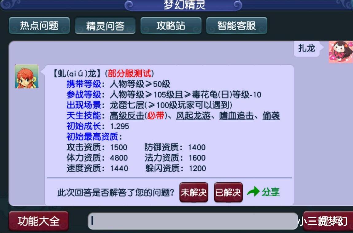 梦幻西游|梦幻西游:卖神兜兜已经不能回本了,为什么大家还抢的这么快呢?