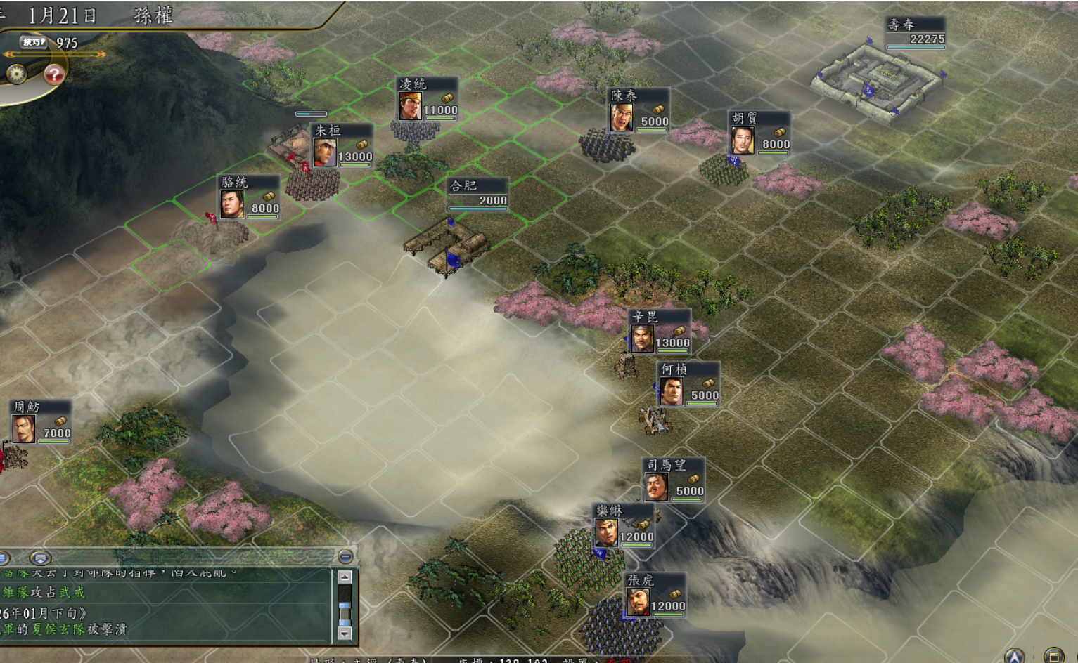 三国志▲三国志11:寿春为何被称为绞肉机?