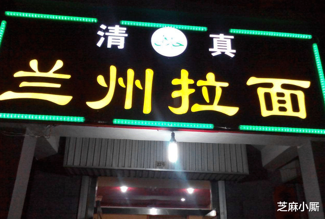 拉面|继兰州拉面后，又一小吃“跌落神坛”，曾数万家分店现在门可罗雀