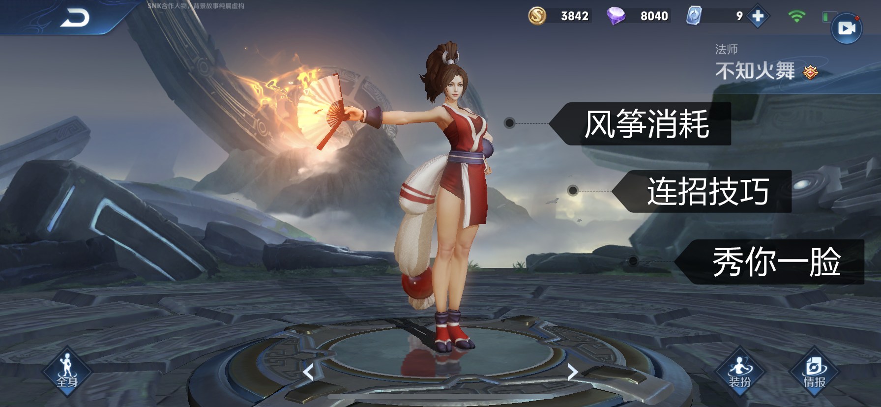 不知火舞|王者：不知火舞-你总说你不会玩，其实你没掌握连招和这几点。