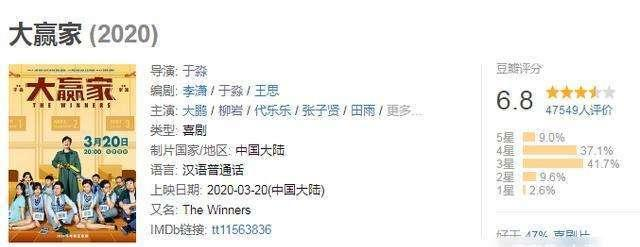 『韩国电影』《大赢家》又是一部苟活在韩国电影下的中国电影？