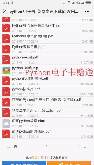 滴滴出行|终于有人把大数据+Python+人工智能+web前端的全套视频弄全了