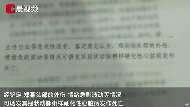 中国法院网|浙江温州：“女企业家被男友拳击身亡”，二审判了