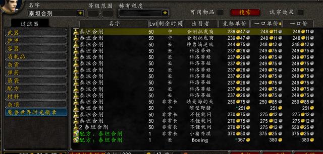 「魔兽世界怀旧服」魔兽怀旧服：P5开放在即，这件狂暴战的毕业装可以着手准备了