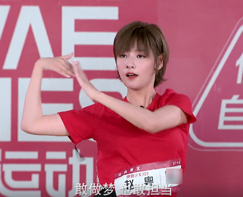 王艺瑾|硬糖少女再跳《创3》主题曲，王艺瑾陈卓璇表情亮了，心疼刘些宁