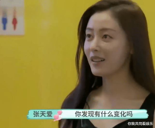 「张天爱」张天爱素颜录节目时，谁注意到了王大陆的表情，哥你能矜持点不？