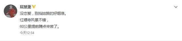 『黎梵』走了一个罗志祥,又来了个屈楚萧,料一个比一个“猛”。