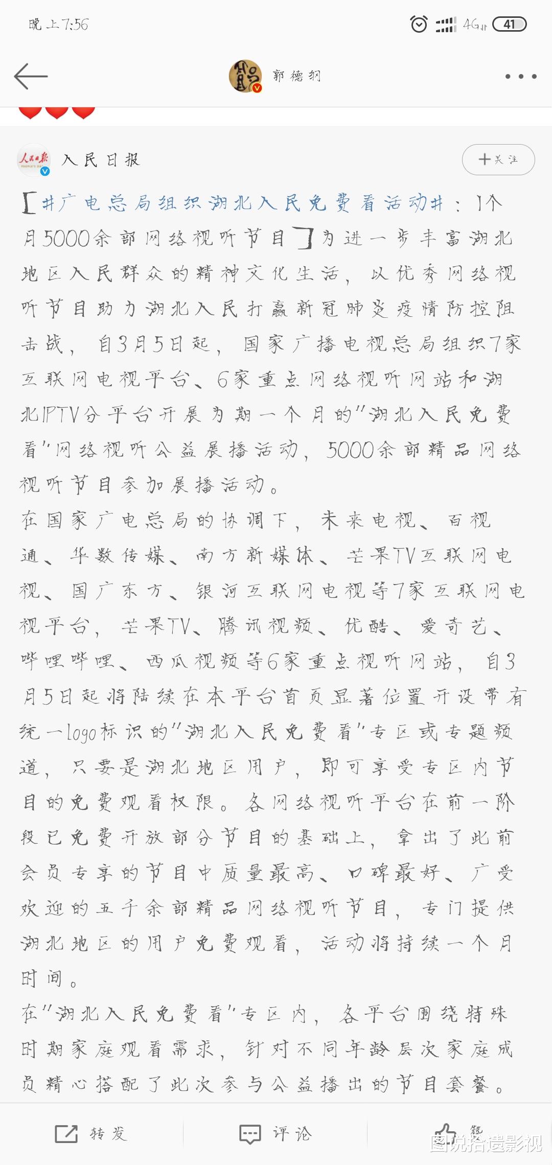 德云社▲德云社被人民日报点名，班主郭德纲转发利好消息
