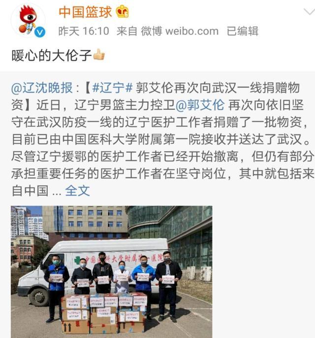 『郭艾伦』心疼！郭艾伦捐赠物资，却挽不回模特女友的心，网友：可惜了