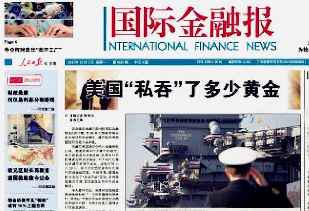 黄金|美国26周放水15万亿，美国或数次阻止运黄金后，事情有新变化