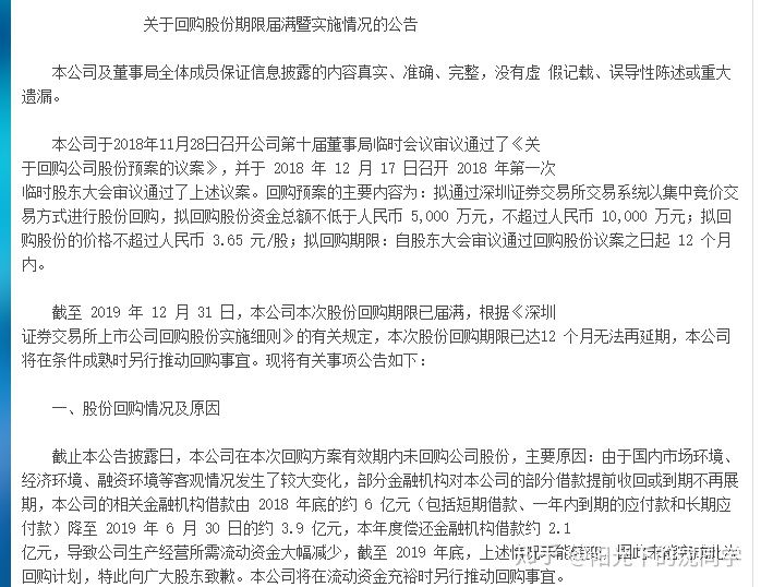 「」股票入门知识大全：教你看懂上市公司发的各种公告